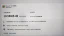 【正版】微软/Microsoft office365 个人版/家庭版续订或新订阅密钥 终身版office2016/2019/2021家庭学生版 办公软件安装激活码 支持mac M365家庭版【3年电子 实拍图