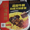 海底捞自热火锅 方便速食免煮速食出游零食番茄牛腩火锅独享装267g 实拍图