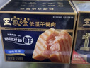 王家渡低温午餐肉原味198g即食早餐三明治香肠肉肠烧烤火锅食材方便速食 实拍图