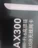 Tenda腾达 usb无线网卡wifi6 智能免驱无限 无线网卡台式机专用 wifi接收器 高增益天线 无线wifi发射 实拍图