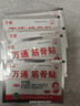 万通筋骨贴颈椎病肩周炎关节炎腰肌劳损 筋骨贴1盒+喷剂1瓶60ml 实拍图