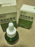 润本蚊香液电蚊香液驱蚊液45ml*3瓶驱蚊防蚊补充装（无蚊香加热器） 实拍图
