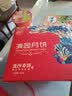 滇园（dianyuan）洗沙荞饼 团圆大饼400g 中秋节团购送礼佳品云南特产滇式月饼 实拍图