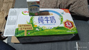 伊利【新鲜日期】纯牛奶250ml*24盒 优质乳蛋白 早餐奶 礼盒装 实拍图