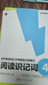 学而思初中英语词汇中考题型分类速记小学五年级-初三全年级全国通用1600+词汇中考英语词汇高频考点直击中考题型暑期预习中考英语单词必背 实拍图