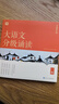 学而思 大语文分级诵读1级 337晨读法 精选864篇名家篇目 3000分钟音频解读 注音辅助阅读 意境插图滋养审美 小古文 古诗词 现代文中外名家经典篇目 实拍图