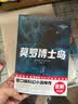 中信出版 时间机器（作家榜经典文库） 赫伯特乔治威尔斯 著 时间旅行可能吗？ 中信出版社图书 实拍图