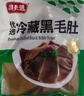 潮夫道冷藏黑毛肚250g 川渝涮火锅食材毛肚牛杂千层肚牛百叶固体物≥50% 实拍图