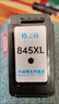 格之格845墨盒 适用佳能墨盒845 846 mg3080墨盒 ts3380 ts3480 mg2580s ts3180 mg2400墨盒 二黑一彩套装 实拍图