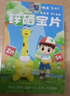 新稀宝辛优宝锌硒宝片蛋白锌多维锌儿童补硒片锌剂婴幼儿锌儿童补锌宝宝 实拍图