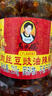 陶华碧老干妈 辣椒酱 肉丝豆豉油辣椒210g 贵州特产   实拍图