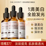 兰亭烟酰胺377肌调精华液亮肤美白保湿紧致修护深层滋养30mlx3瓶装 实拍图