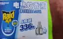 雷达（Raid）电热蚊香液  336晚6瓶装替换装 无加热器无香型 驱蚊液驱蚊用品 实拍图