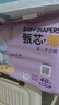 布班迪甄芯薄婴儿学步裤XXL80片一体全包臀拉拉裤超薄透气尿不湿 实拍图