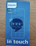 飞利浦（PHILIPS）E568A 宝石蓝 移动联通电信4G全网通 老年人手机智能 超长待机儿童功能学生手机 大字大声直板按键 实拍图