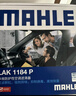 马勒（MAHLE）防护型空调滤芯抗病毒LAK1184P/高7/凌渡/迈腾B8/途观L明锐帕萨特 实拍图