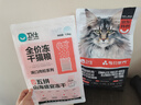 卫仕高醇鲜肉 南极磷虾油美毛猫干粮 成猫幼猫全价冻干拼配猫粮1.5kg 实拍图