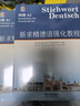 新求精德语强化教程初级A1A2教材词汇练习册测试题中级B1B23册同济大学留德预备部欧标德福考试德国留学听说读写德语入门基础德语 【5册】初级A1A2+ 词汇练习册+初级测试题 晒单实拍图