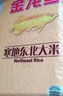 金龙鱼 寒地东北大米 10斤*4/整箱装 实拍图