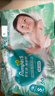 帮宝适夏季超薄超吸新清新帮纸尿裤L46透气新生儿婴儿尿不湿尿布 实拍图