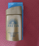 安热沙（Anessa）防晒霜小金瓶60ml 安耐晒防晒霜王嘉尔同款 生日礼物男女通用 实拍图