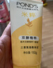 旁氏（POND'S）米粹润泽保湿洁面乳150g 氨基酸洗面奶男女去角质38节礼物 实拍图