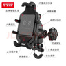 摩多狼（MOTOWOLF）摩托车减震防盗手机支架送外卖摩旅导航架斜角甲壳手机支架车把款 实拍图