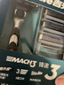吉列锋速3经典1刀架4刀头 差旅便携 3层刀片手动 剃刮胡须刀男士实用礼物 京东自营旗舰 非吉利 实拍图