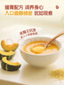 爷爷的农场富硒山药鸡内金小米南瓜糊200g 玉米糊米粉米稀早餐辅食零食代餐 实拍图