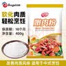 安琪嫩肉粉400g 食用松肉粉家用腌制牛肉瘦肉含木瓜蛋白酶厨房调味料 实拍图