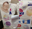 花王品牌进口妙而舒纸尿裤NB90片(出生-5kg)新生儿婴儿尿不湿安心锁水 实拍图