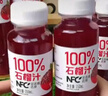 椰小帽nfc石榴汁100%石榴汁nfc果汁饮料0添加剂饮料整箱350ml*16瓶 实拍图