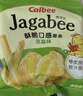 卡乐比（Calbee）薯条 淡盐味75g 独立小包装 薯片 薯条三兄弟 休闲小吃解馋小零食 实拍图