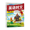 快捷英语时文阅读理解小升初30期【26年最新版】阅读理解完形填空任务型阅读短文填空语法填空 实拍图