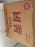 赖世峻贵州大曲坤沙赖酱1935老酒纯粮食酱香型白酒53度原浆白酒整箱礼盒 53度 500mL 6瓶 送礼自饮整箱（送12个酒杯） 实拍图