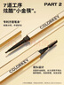 Color Key珂拉琪小金筷眉笔防水防汗持久新手易画送女友老婆生日礼物 实拍图