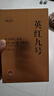 七春英红九号茗茶 英德红茶暖胃口粮茶功夫茶叶 广东特产250g 实拍图