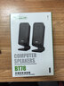 纽曼（Newmine）BT78电脑音响台式机迷你小音箱多媒体笔记本电脑有线音响桌面家用台式机有源低音炮高音质扬声器 实拍图