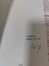 【限量印签版赠海报】我只要写作 就是回家  潦草小狗 余华的人生坦白局 送给所有勇敢生活  偶尔迷茫的年轻人 读懂余华  读懂清醒成长的人生之路 活着 实拍图