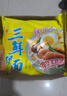 华丰三鲜伊面方便面混合口味整箱86g*24袋速食干吃泡面怀旧食品 实拍图