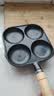 【大牌同款】章丘四孔铸铁煎蛋锅无涂层不易粘多功能早餐煎蛋锅 黑色17cm 铸铁四孔煎锅 实拍图