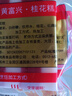 黄富兴苏州传统手工特色苏式糕团点心零食 桂花糕200g*2袋 源头直发 实拍图