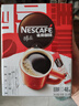 雀巢（Nestle）醇品速溶美式黑咖啡粉燃减0糖0脂*健身燃减防困48包*1.8g 实拍图