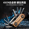 洛克兄弟自行车维修工具便携山地公路车内六角拆卸多功能组合工具 实拍图