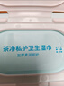 京东京造 私护卫生湿巾 抑菌80片*3包 湿纸巾 卫生抑菌免洗湿巾纸 实拍图