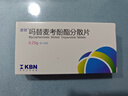 [诺顿（NuoduN）]吗替麦考酚酯分散片 0.25g*40片 5盒装 实拍图