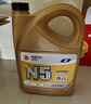 高德润达半合成汽机油汽车保养发动机油劲音N5系列 SL级5w-30 4L 京东养车 实拍图