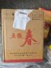 五粮液五粮春第一代 浓香型白酒 50度 500mL* 4 官方授权 酒厂直供  实拍图