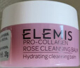 艾丽美（ELEMIS）玫瑰卸妆膏10g体验装 实拍图