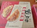 广州酒家鸡仔饼正宗广式饼酥下午茶点心手信传统送礼休闲零食点心广东特产 软脆双拼鸡仔饼200g*2盒 实拍图